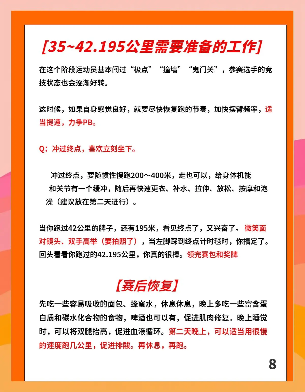 如何为残疾人士提供适合的篮球辅导_2